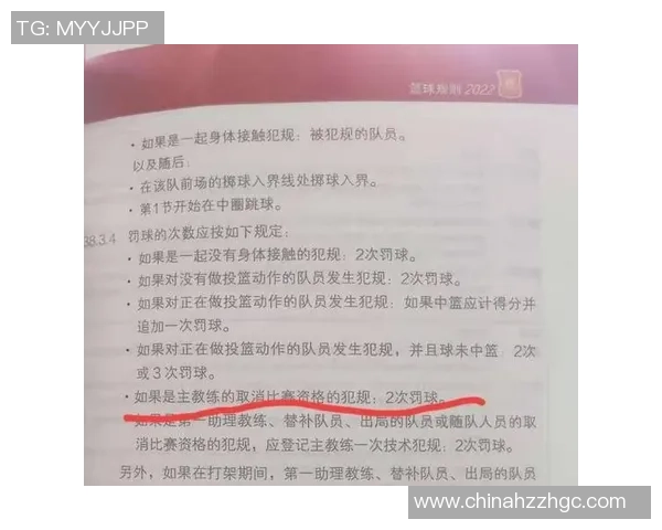 武汉篮球队技术争议引发热议球迷与专家各执己见探讨战术与裁判判罚